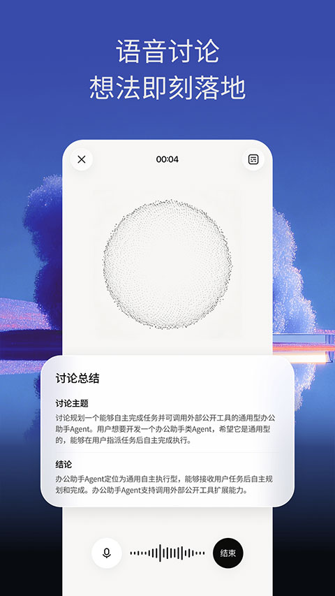 TRAE app