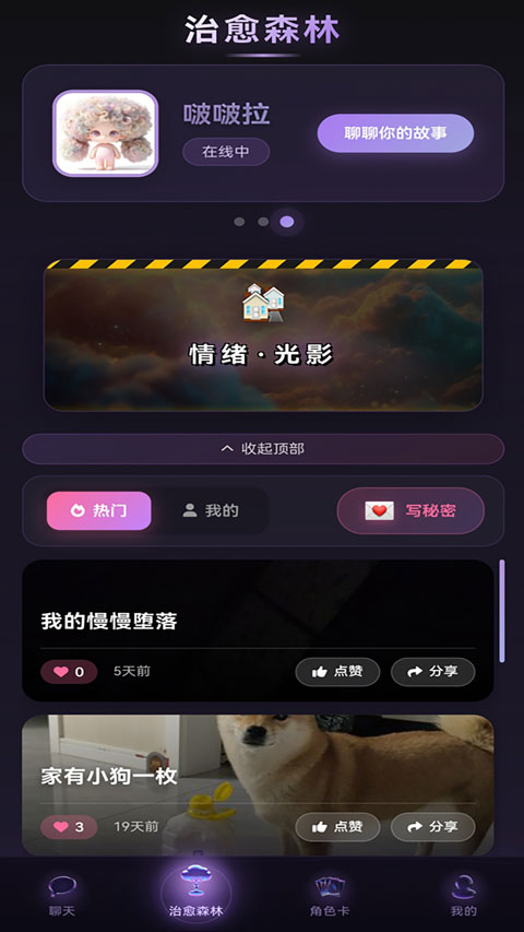 Be heera app