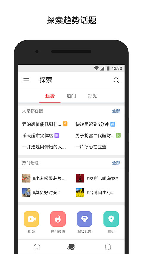 微博轻享版app