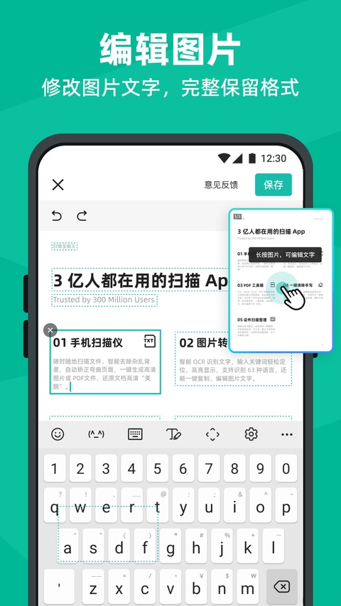 扫描全能王手机免费版