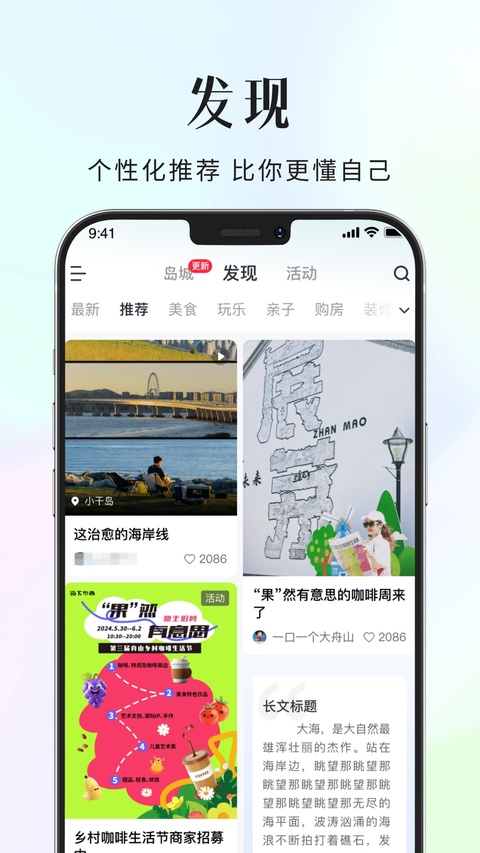 大舟山人才网app