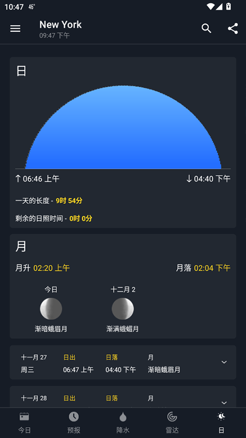 1Weather官方正版