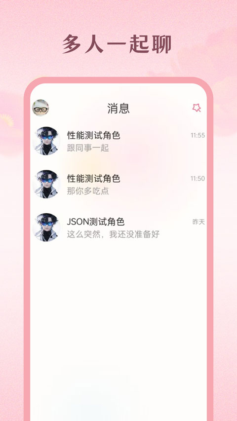 moodly ai虚拟聊天软件