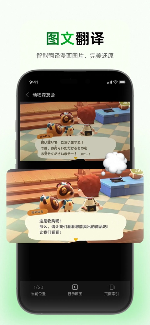 彩云小译app官方版