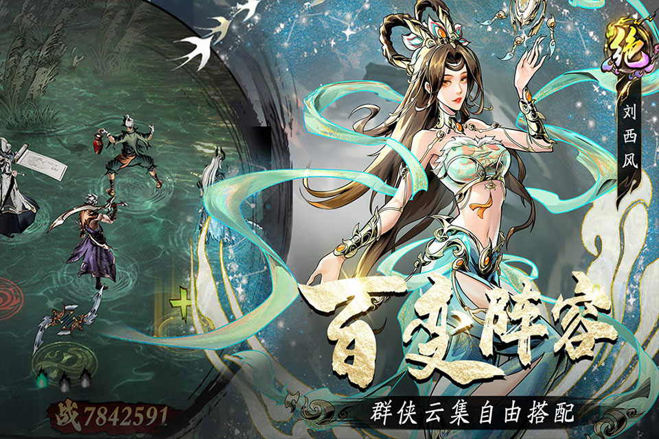 奇门