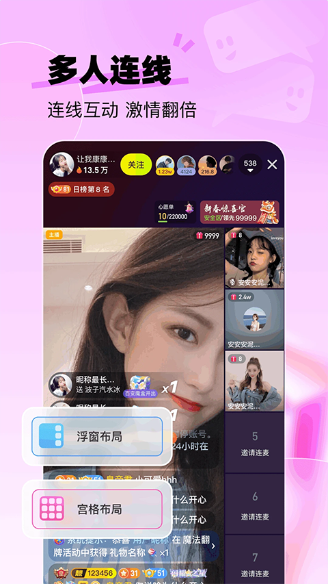 来秀app