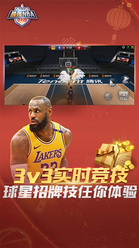 最强nba手游