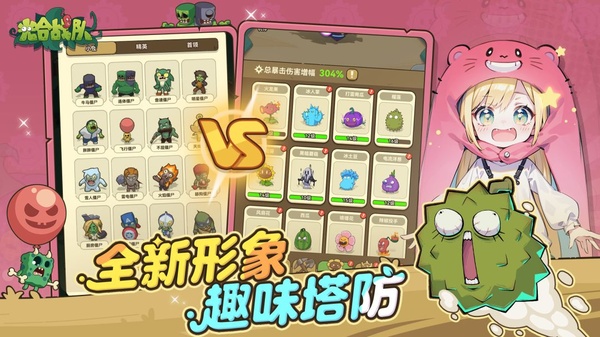 光合战队官方正版