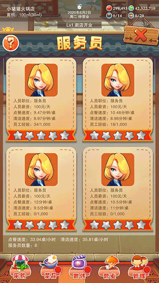 辣味人生游戏官方版