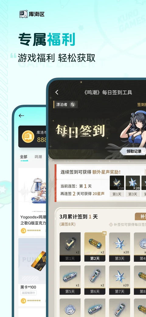库街区app