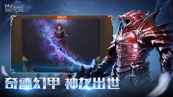 全民奇迹vivo版