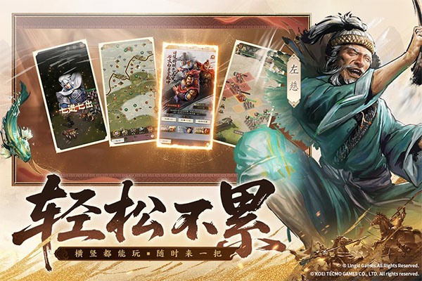 三国志战棋版抖音版