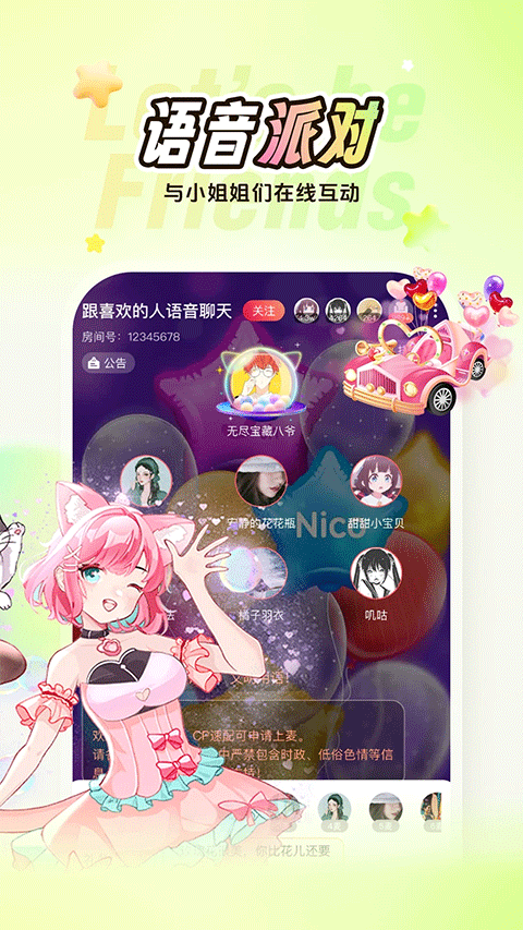 稀有圈app