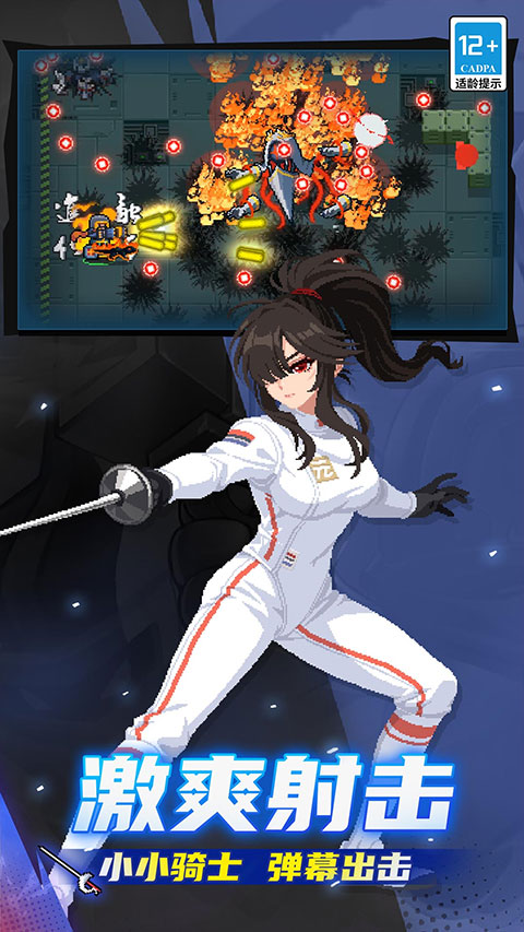 元气骑士小米版