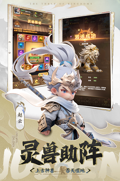 巨神军师0.1折版