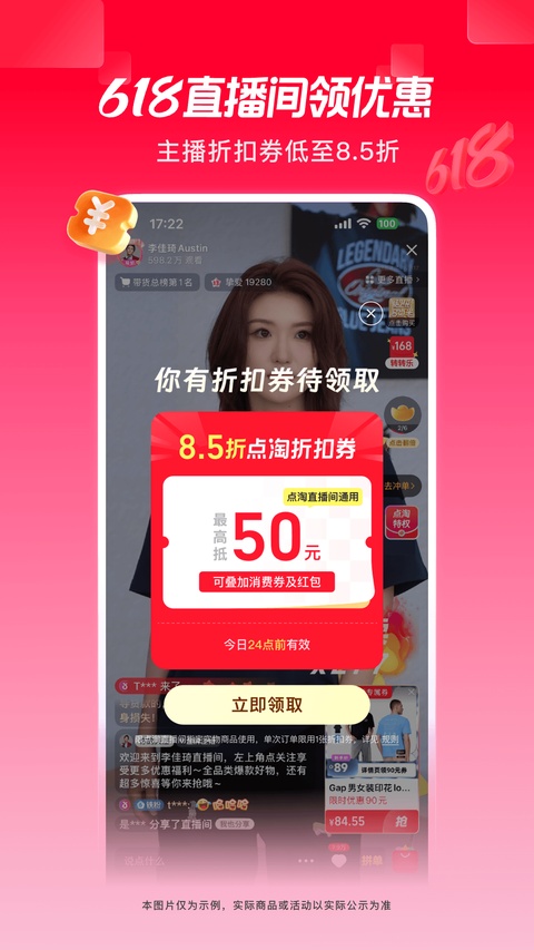 点淘app官方版