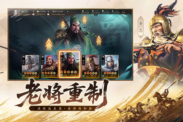 三国志战棋版华为客户端