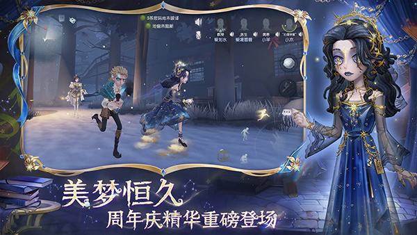 第五人格共研服官方正版