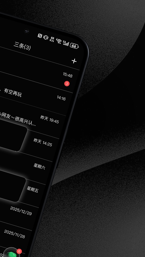 三条app