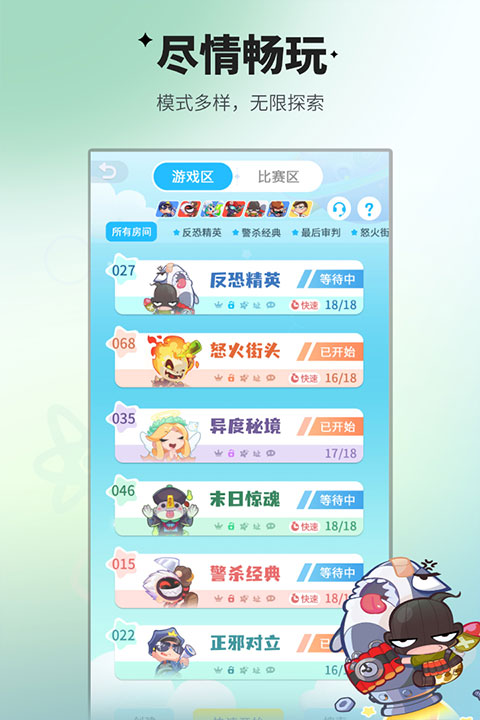 谁是卧底九游版