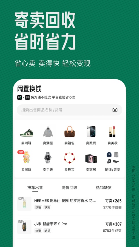 95分球鞋交易app