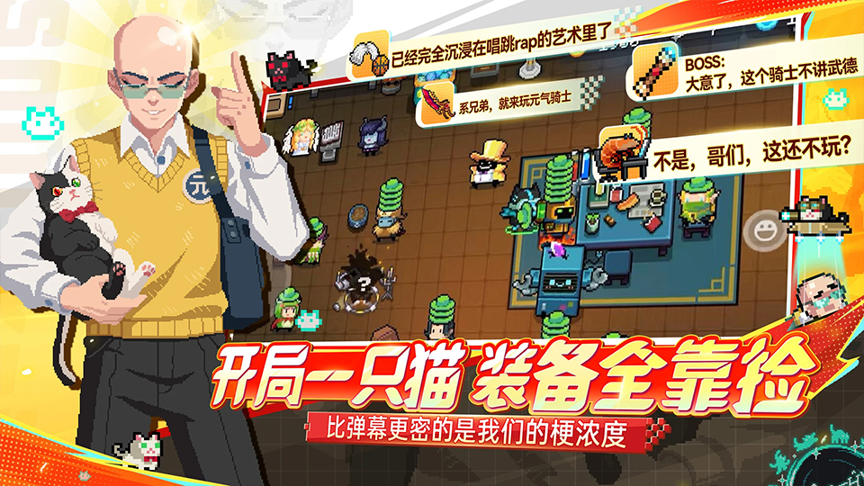 元气骑士免费充值版最新版