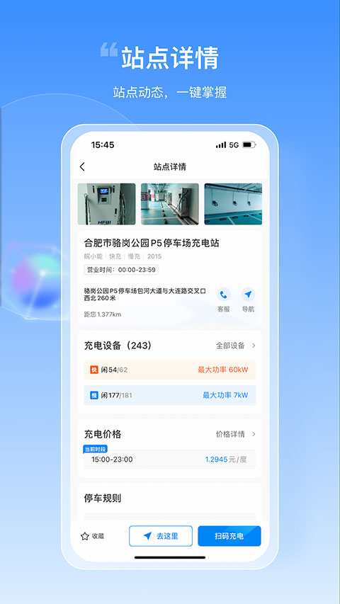 皖小能app