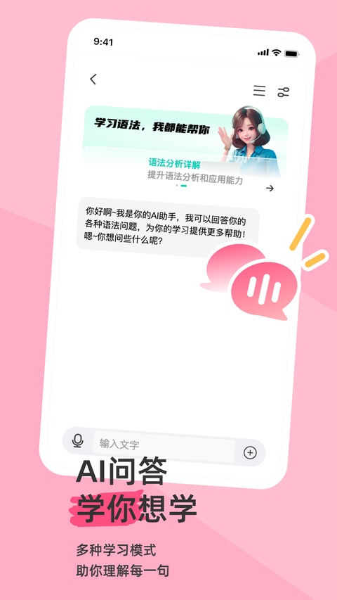 语法分析助手app