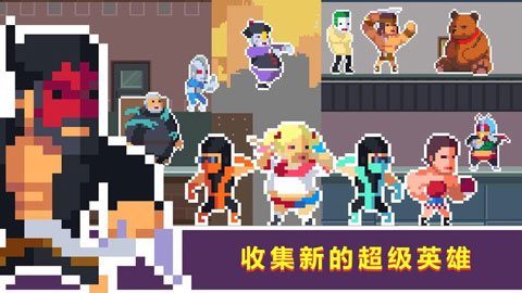 像素超级英雄手游
