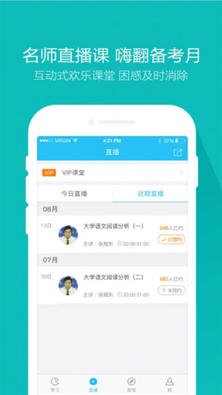 自考万题库app