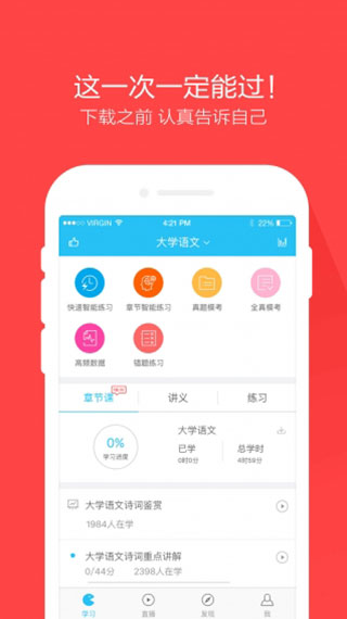自考万题库app