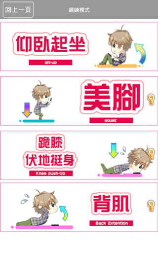 塑身支援游戏燃烧汉化版