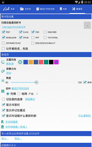 Librera pro最新版