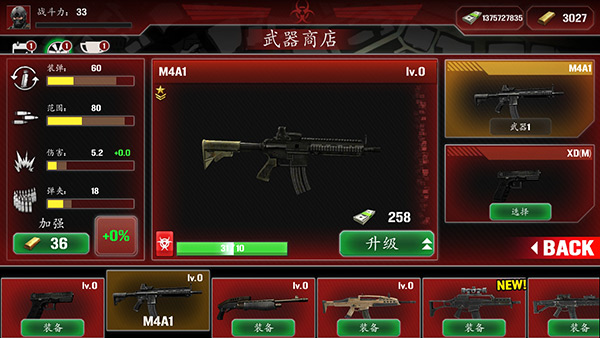 僵尸防御部队