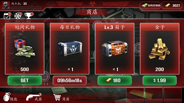 僵尸防御部队