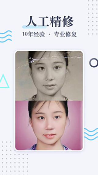 老照片修复软件手机版