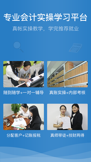 学乐佳学员版app