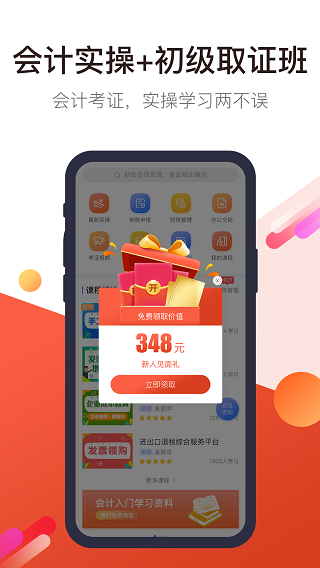 学乐佳学员版app