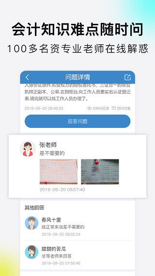 学乐佳学员版app