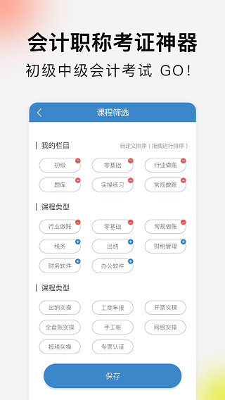 学乐佳学员版app
