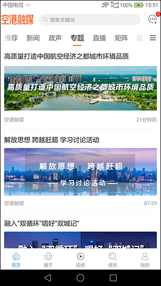 云上双流app