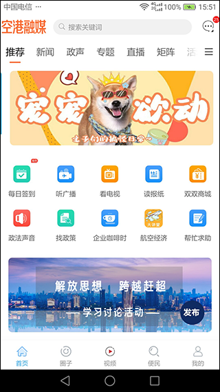 云上双流app