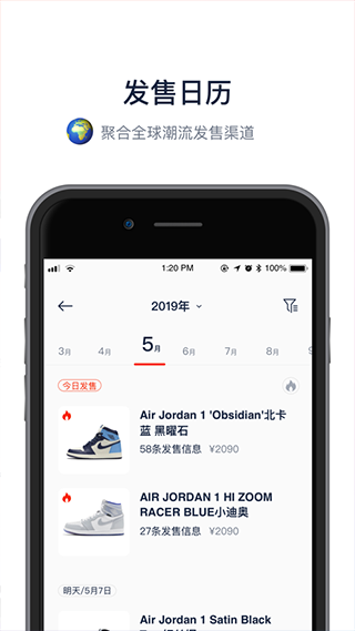 探火抢购app