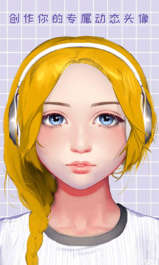 捏脸app
