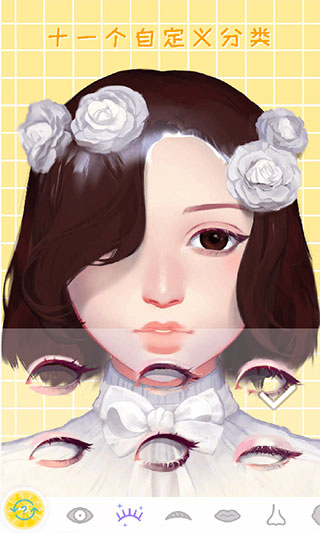 捏脸app