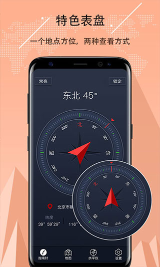 超级指南针最新版