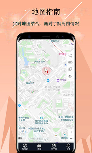 超级指南针最新版
