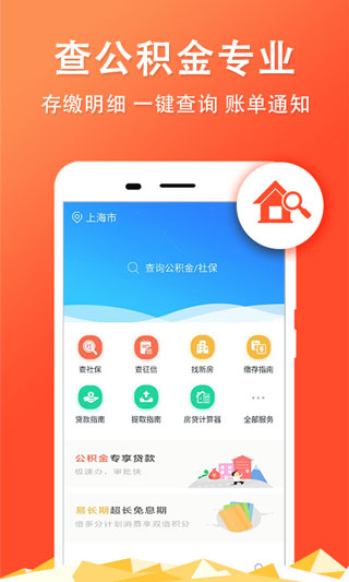 武汉住房公积金app
