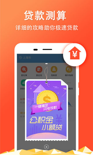 武汉住房公积金app
