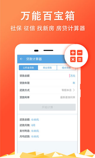 武汉住房公积金app